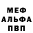 Метадон белоснежный Rodrigo Zanabria