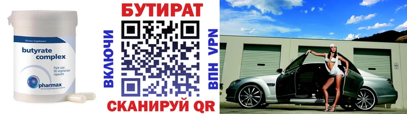 Бутират GHB  мориарти клад  Краснослободск 