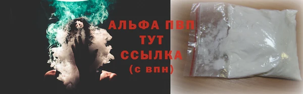 альфа пвп VHQ Армянск