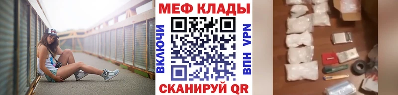 Мефедрон кристаллы  это клад  Краснослободск 