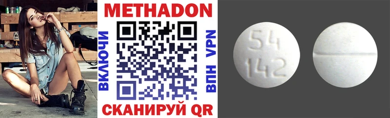 купить наркотик Краснослободск Метадон VHQ